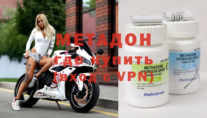 МЕТАДОН methadone  закладки  Порхов 